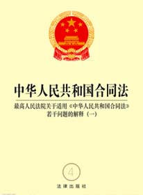 合同无效的法律后果