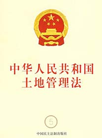 国有建设用地租赁手续